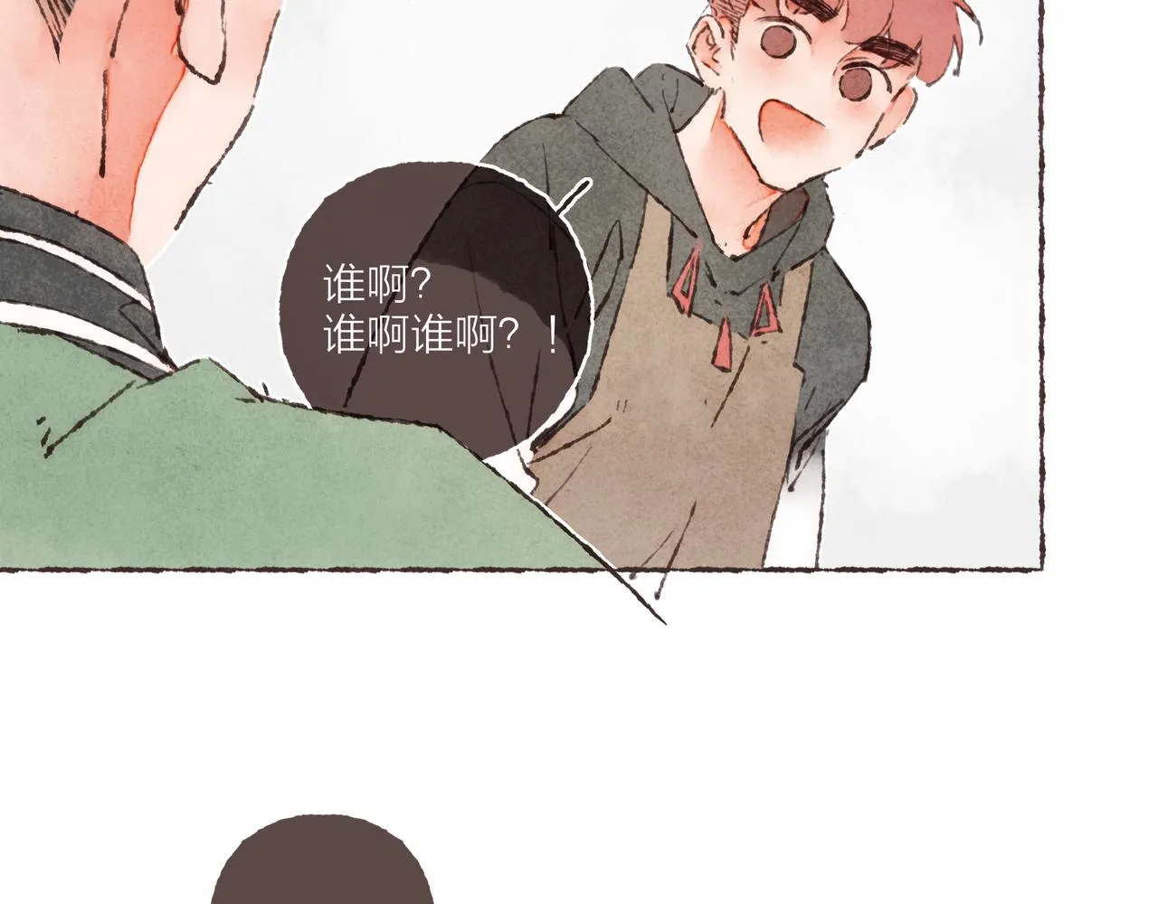 番外-我为什么喜欢他-01 第5页