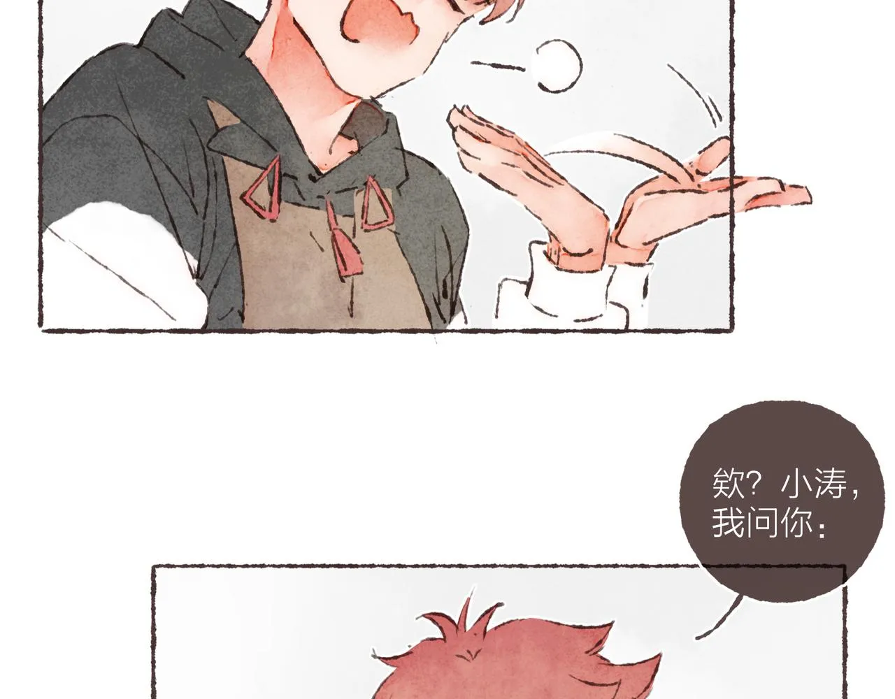 番外-我为什么喜欢他-01 第12页