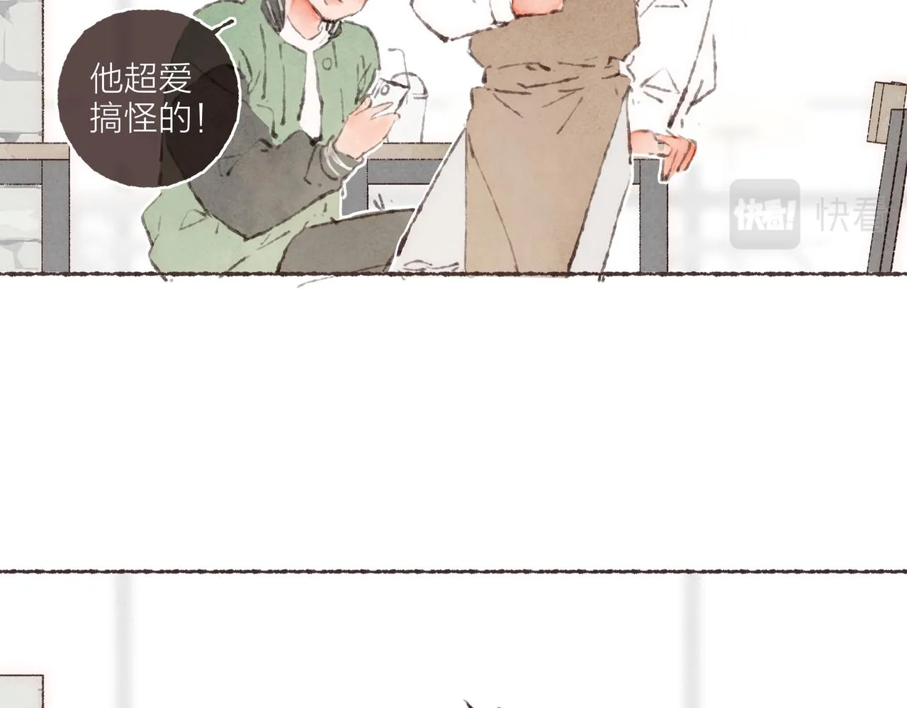 番外-我为什么喜欢他-01 第30页