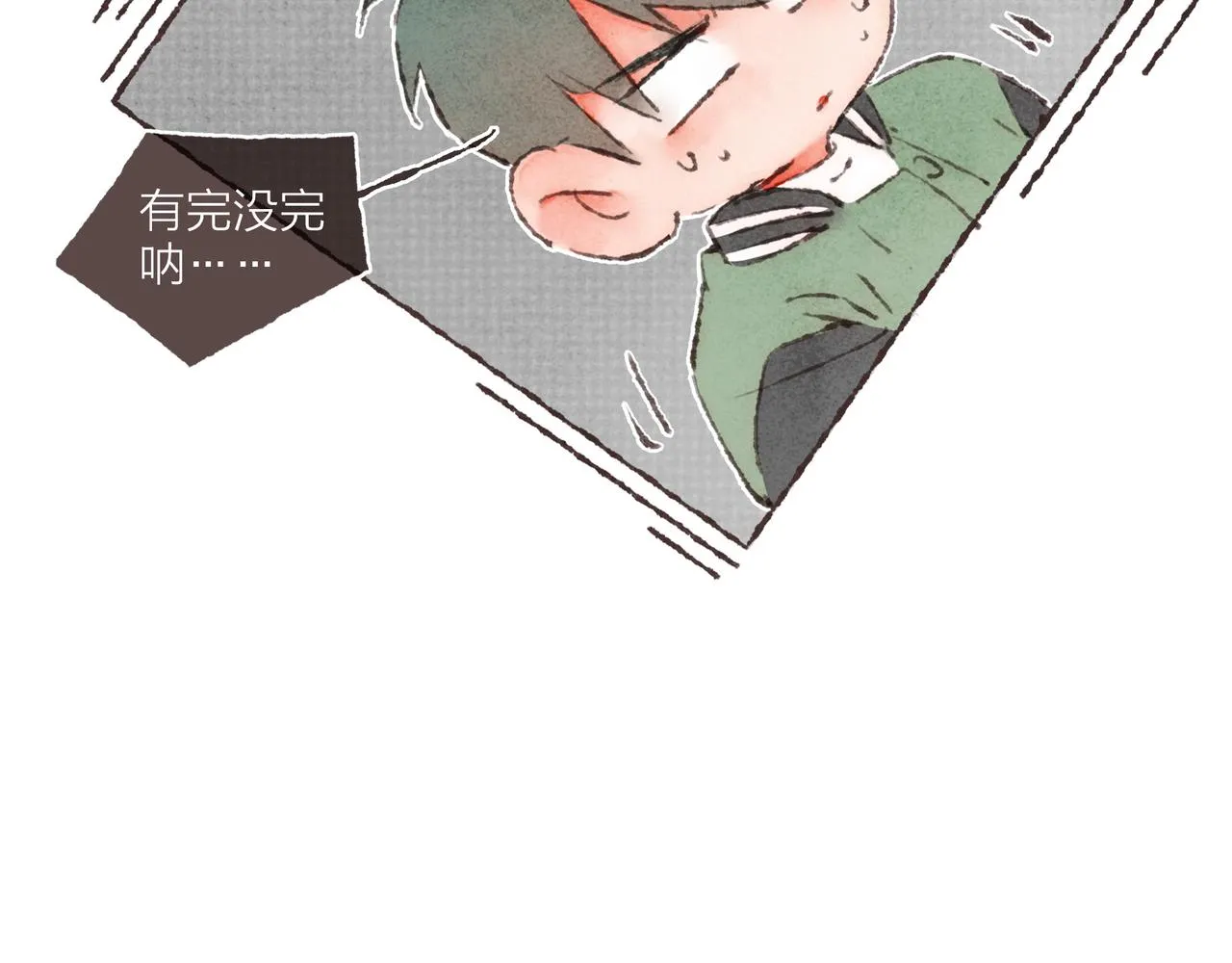 番外-我为什么喜欢他-01 第39页