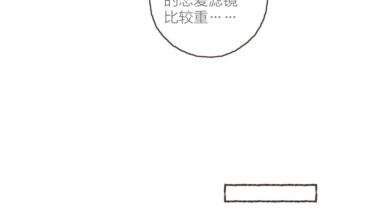 番外-我为什么喜欢他-01 第63页