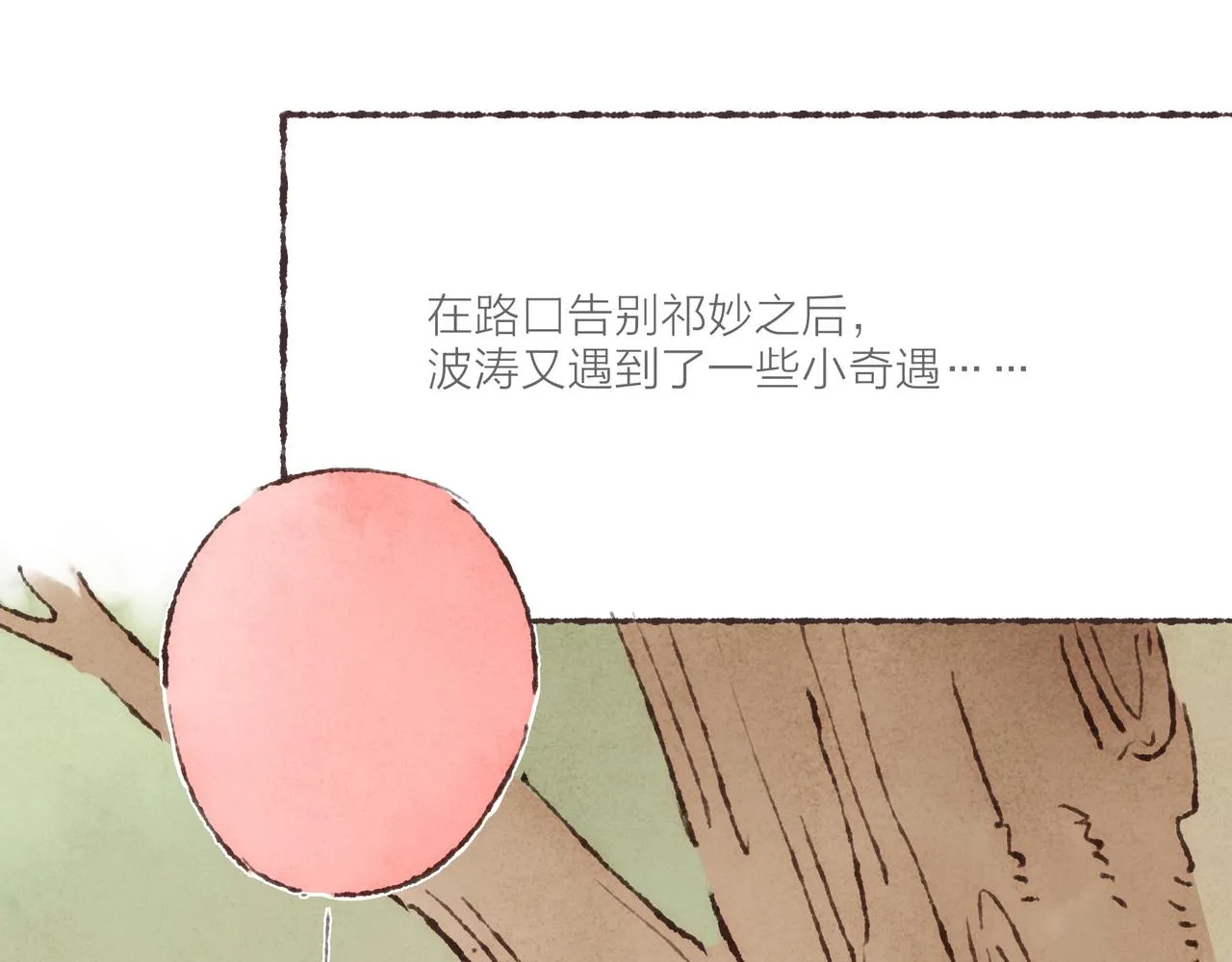番外-我为什么喜欢他-01 第64页
