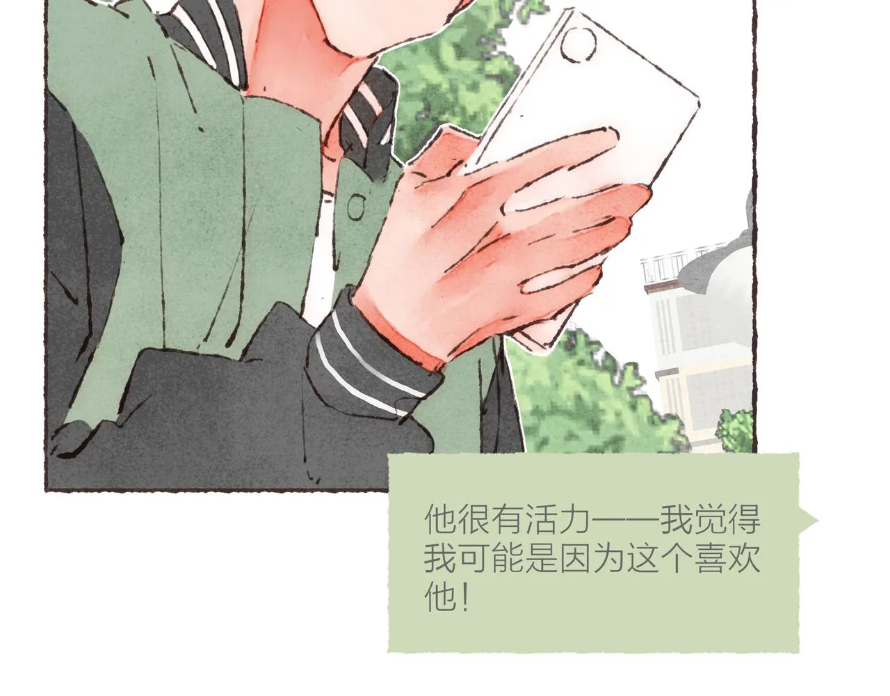番外-我为什么喜欢他-01 第76页