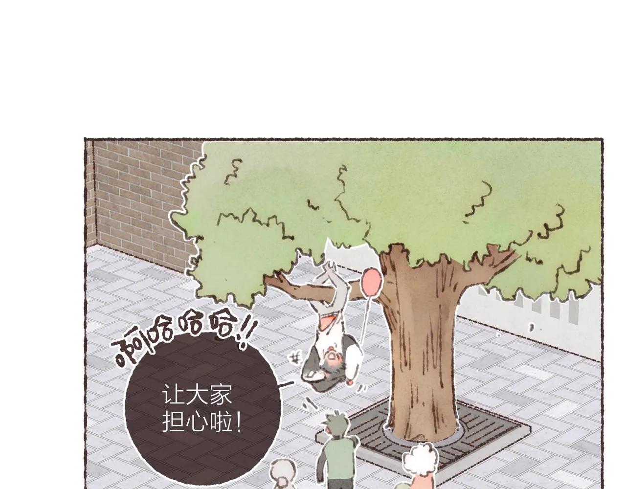 番外-我为什么喜欢他-01 第92页