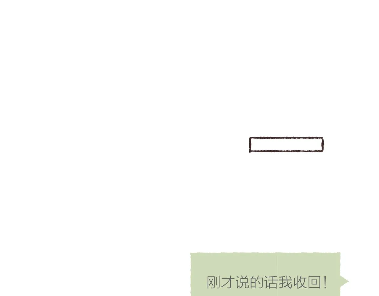 番外-我为什么喜欢他-01 第94页