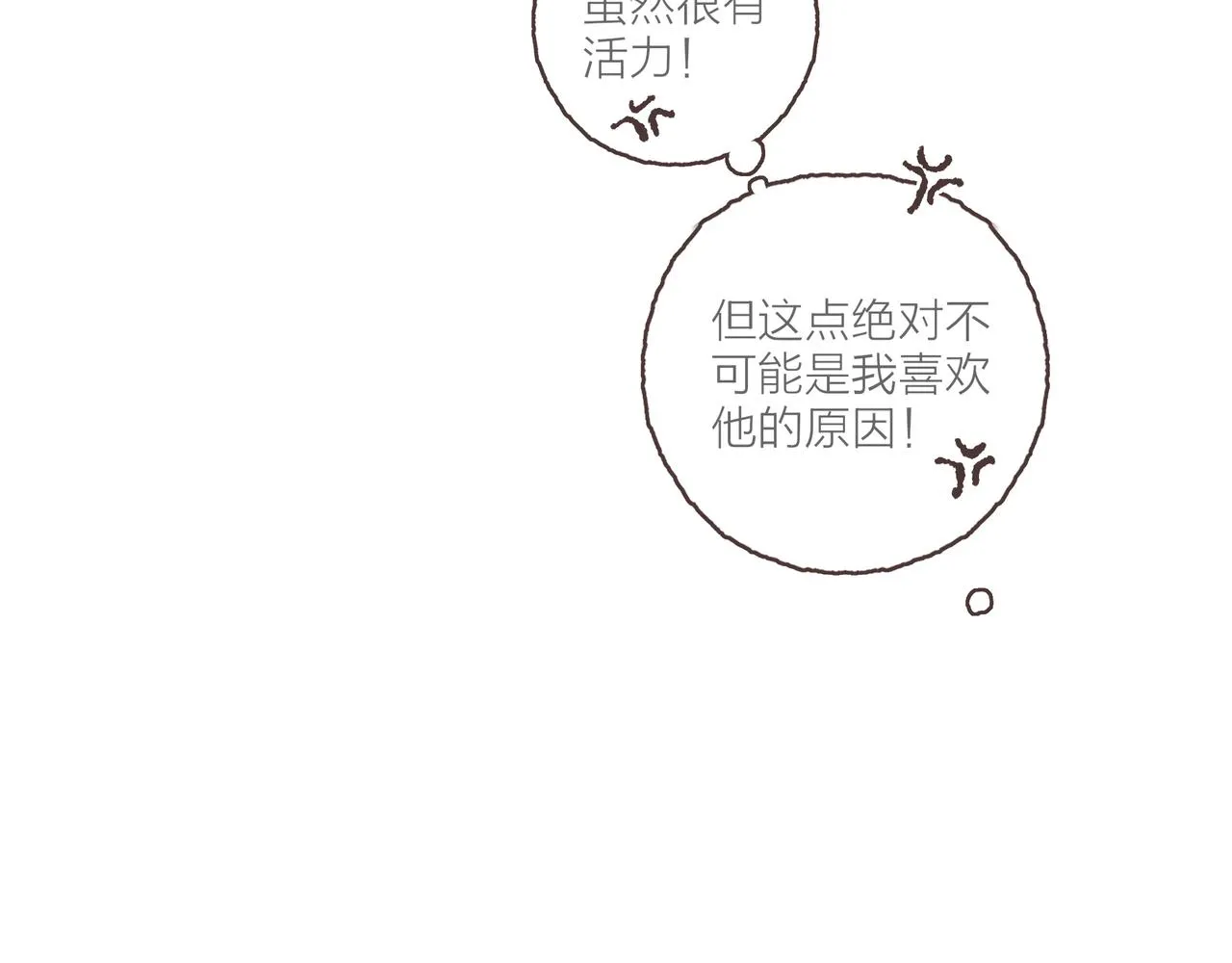 番外-我为什么喜欢他-01 第97页