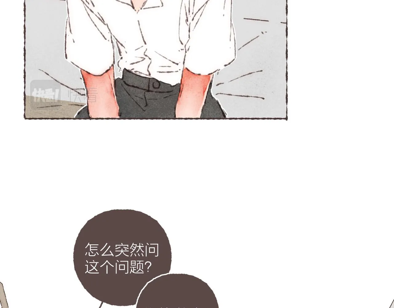 番外-我为什么喜欢他-04 第7页