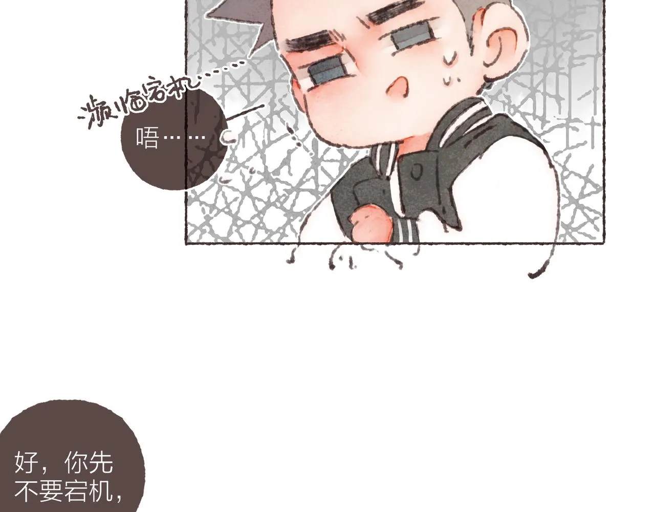 番外-我为什么喜欢他-04 第17页