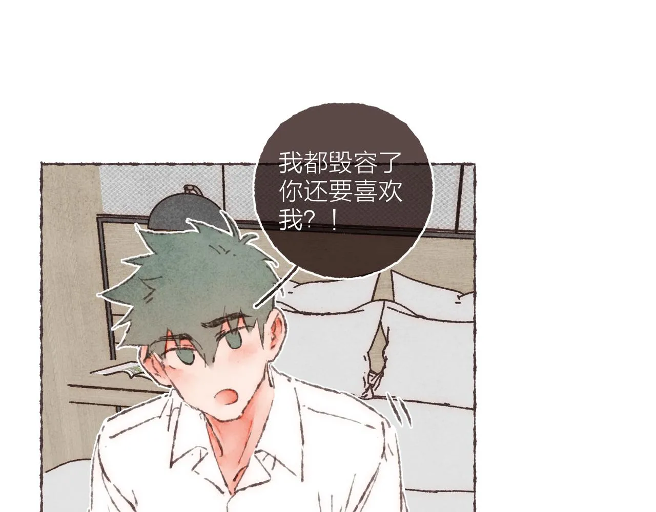 番外-我为什么喜欢他-04 第21页