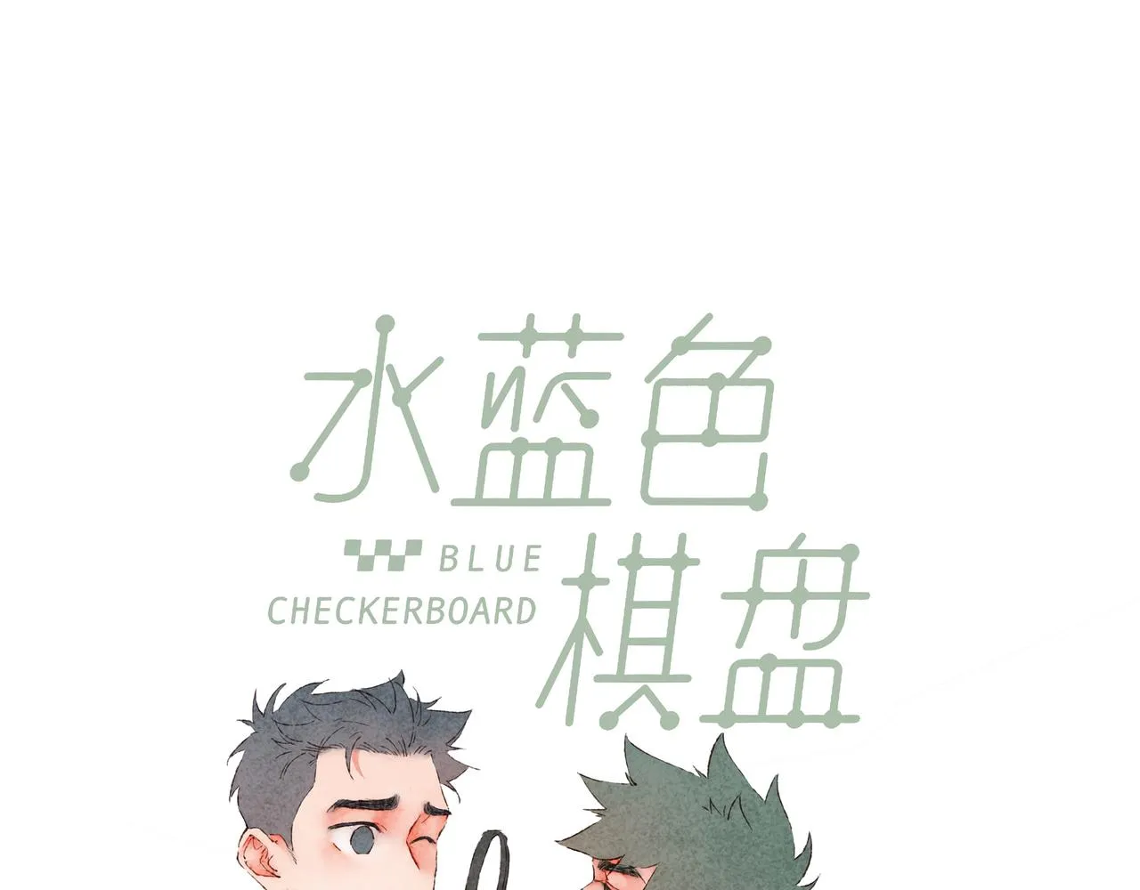 番外-我为什么喜欢他-04 第26页