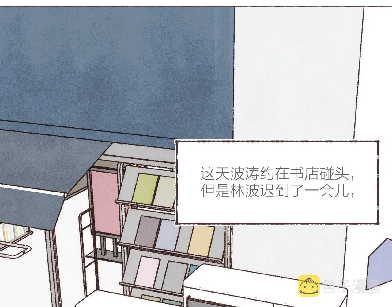番外-我为什么喜欢他-04 第30页