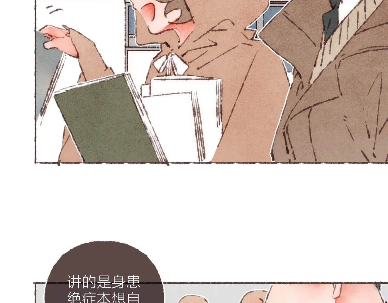 番外-我为什么喜欢他-04 第48页