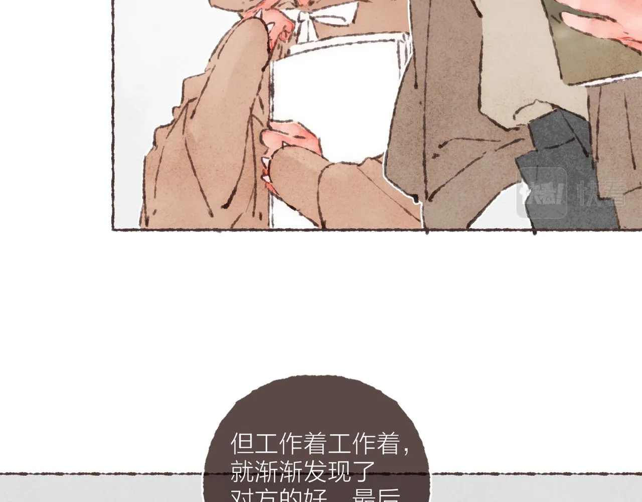 番外-我为什么喜欢他-04 第55页