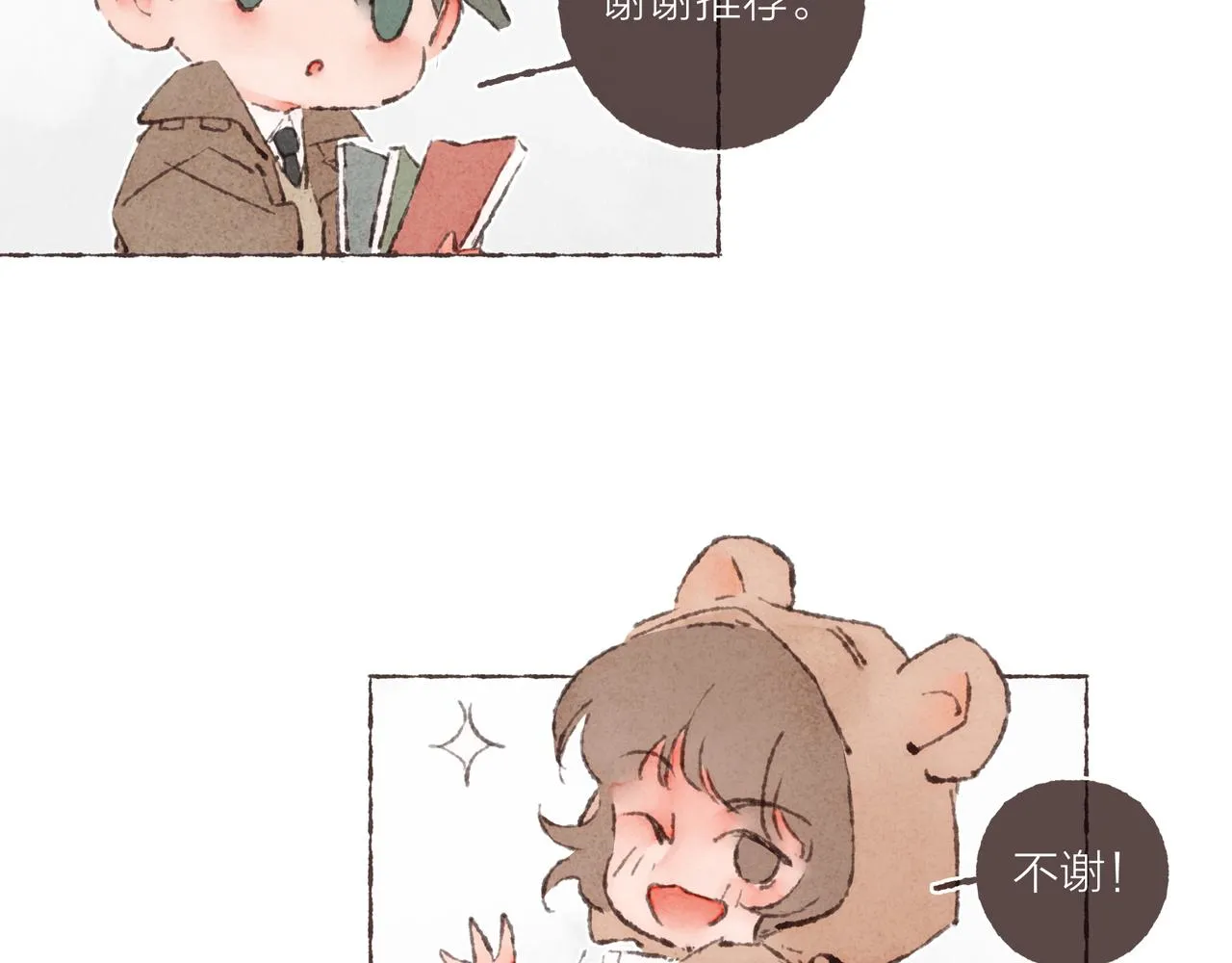 番外-我为什么喜欢他-04 第59页