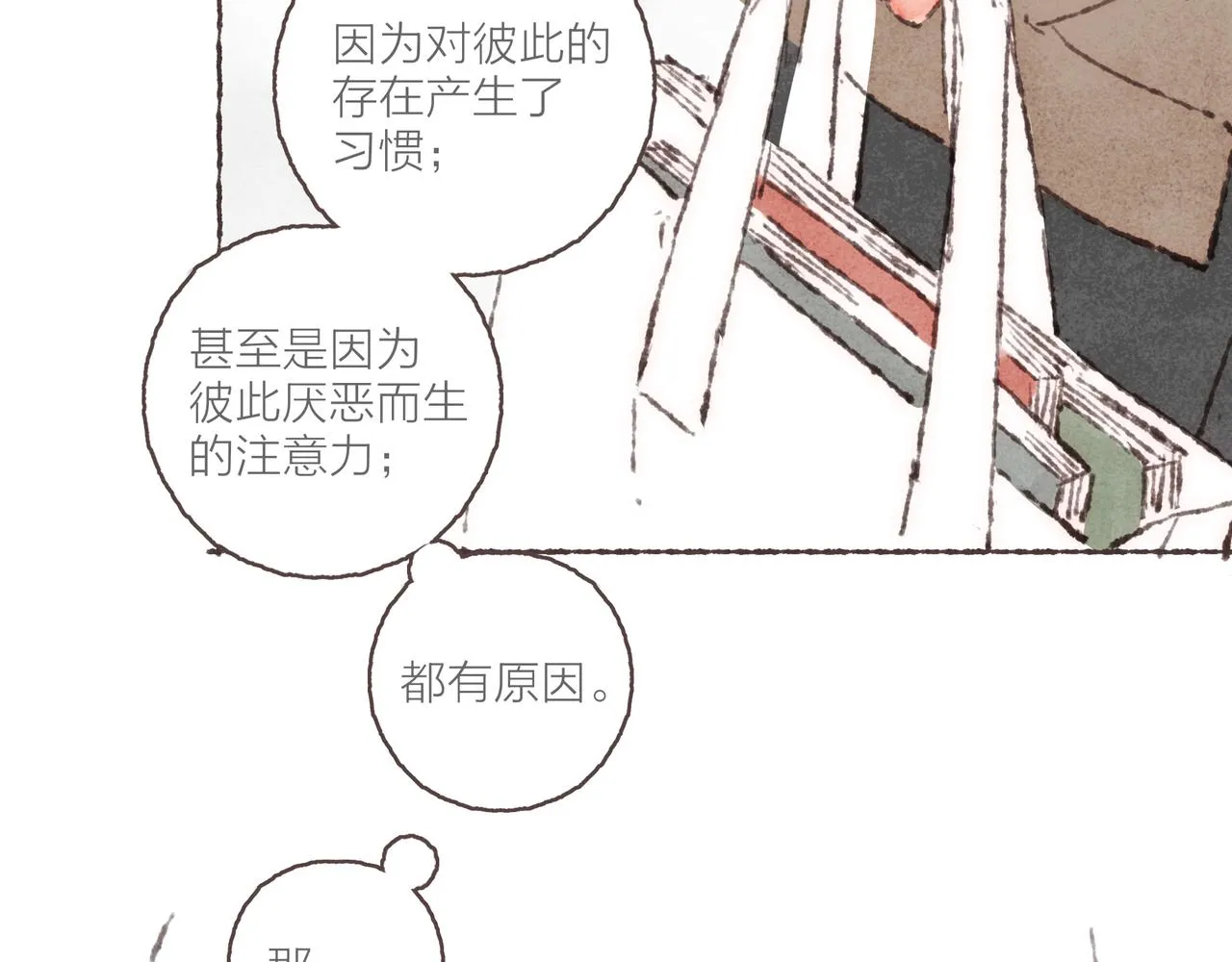 番外-我为什么喜欢他-04 第64页