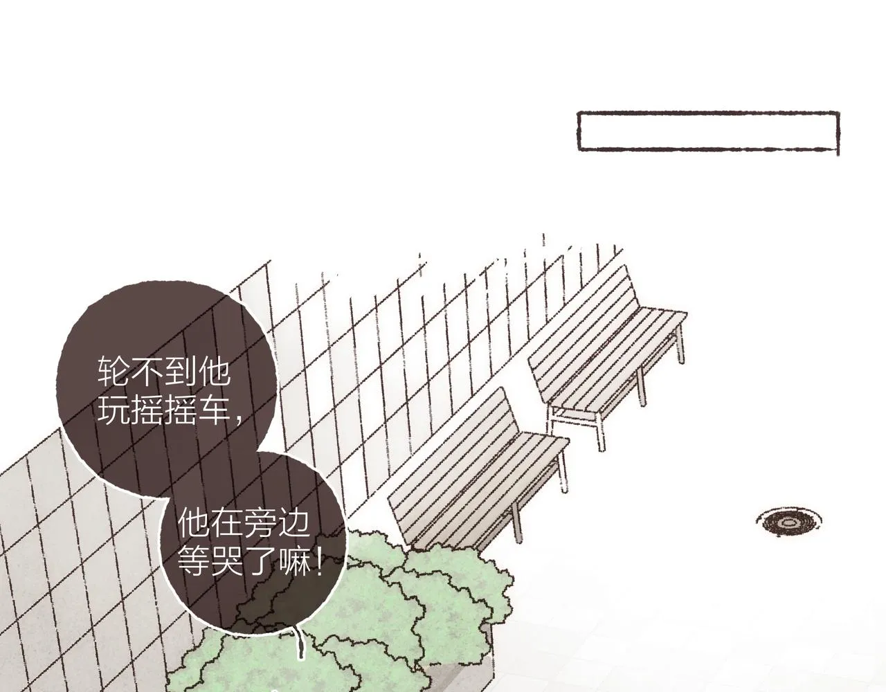 番外-我为什么喜欢他-04 第77页