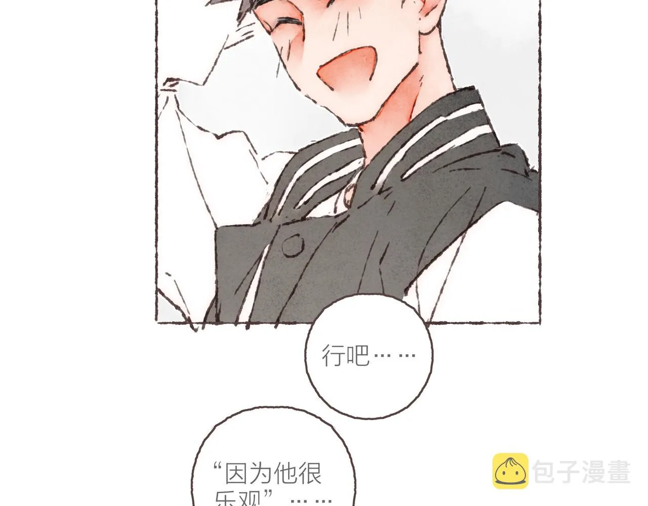 番外-我为什么喜欢他-04 第81页
