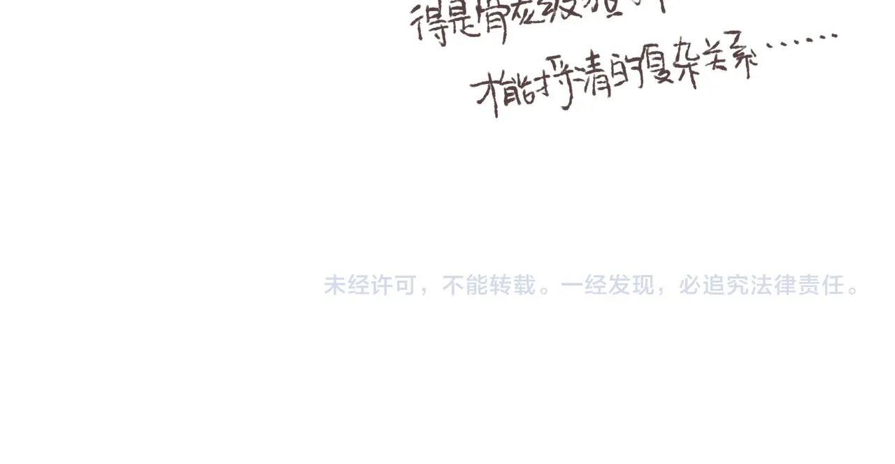 番外-我为什么喜欢他-04 第86页