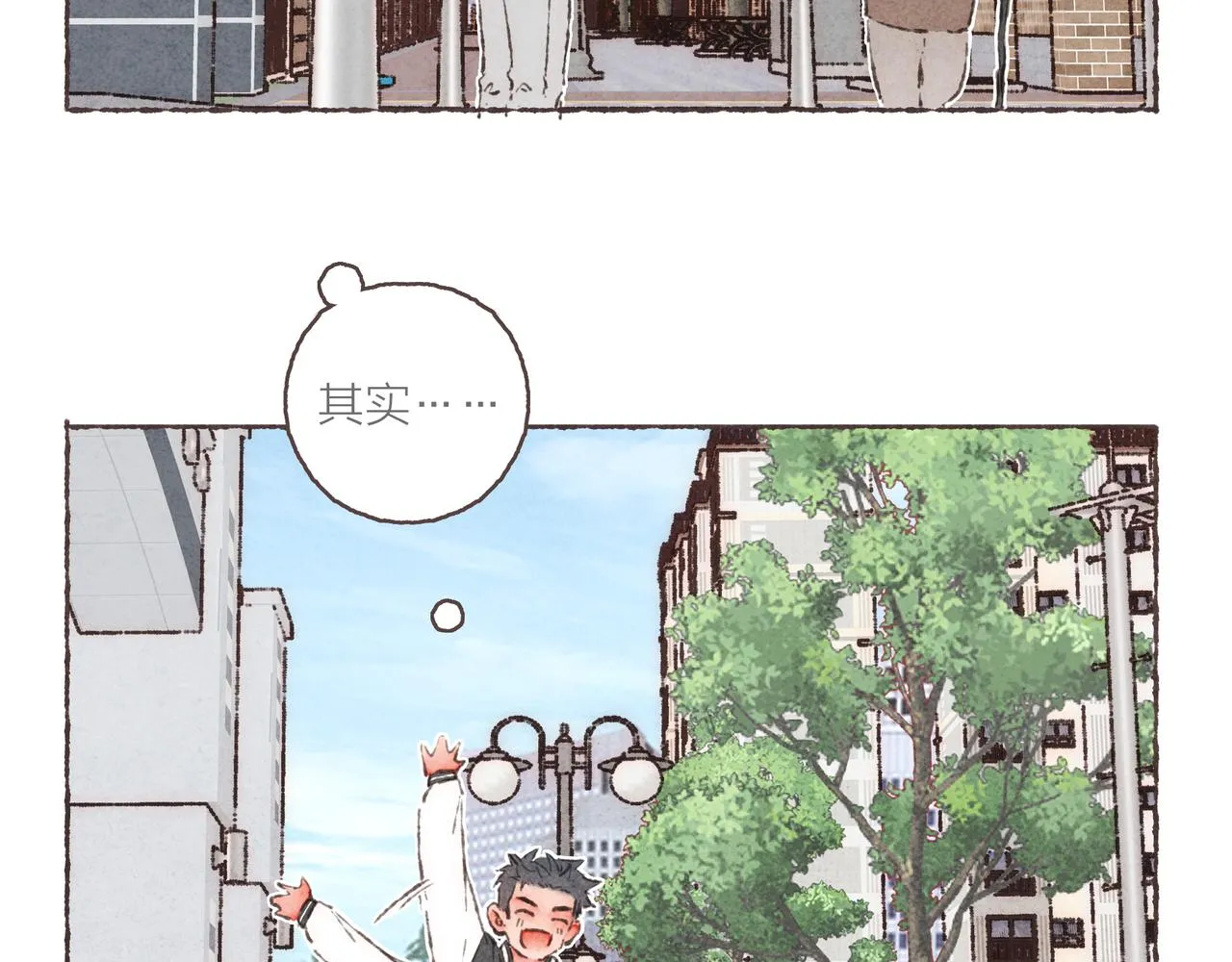 番外-我为什么喜欢他-03 第17页