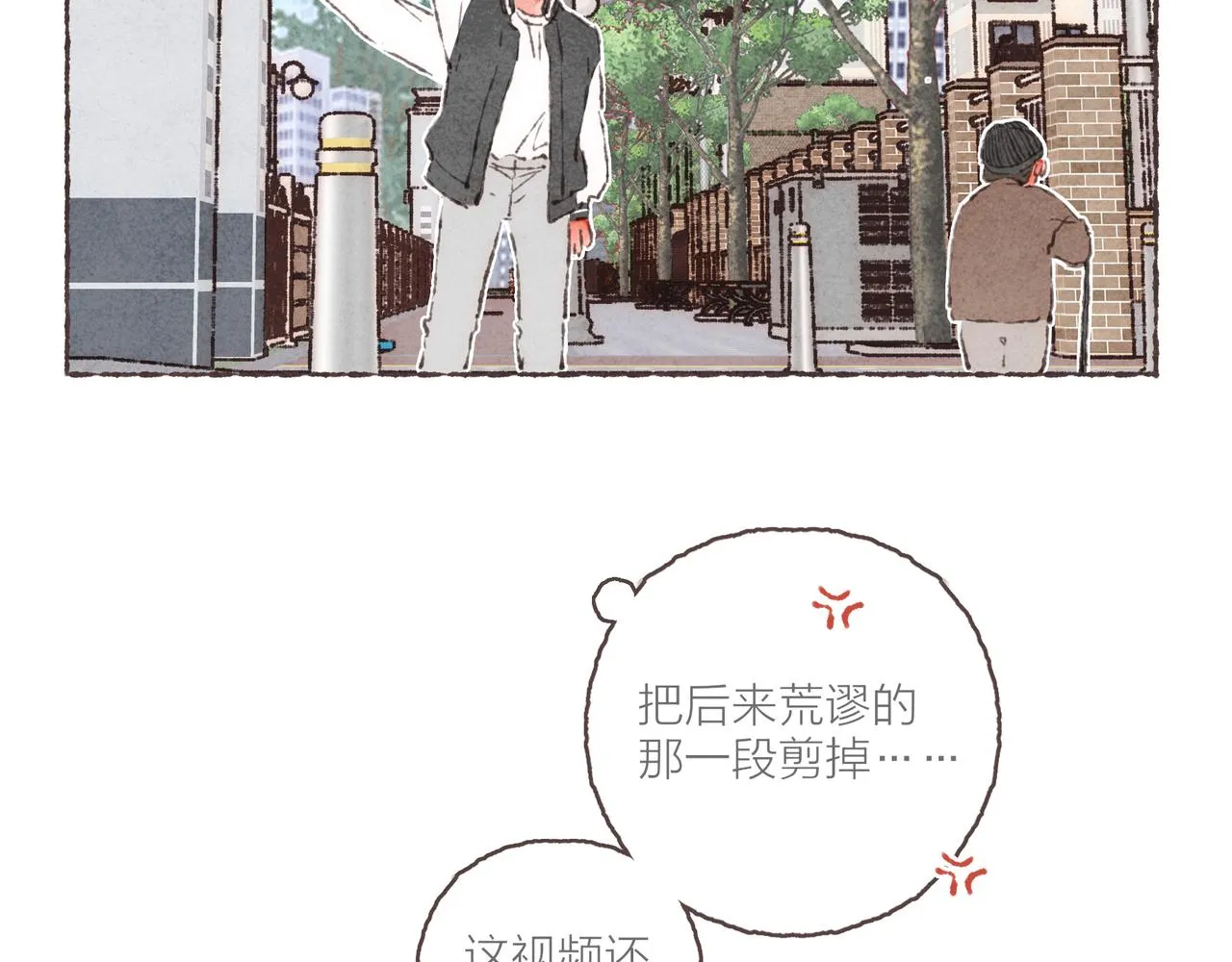 番外-我为什么喜欢他-03 第18页