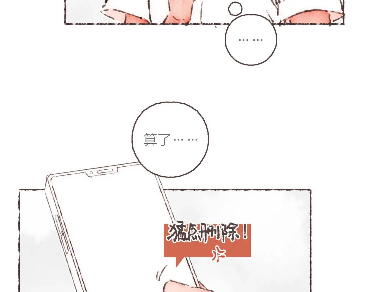 番外-我为什么喜欢他-03 第20页