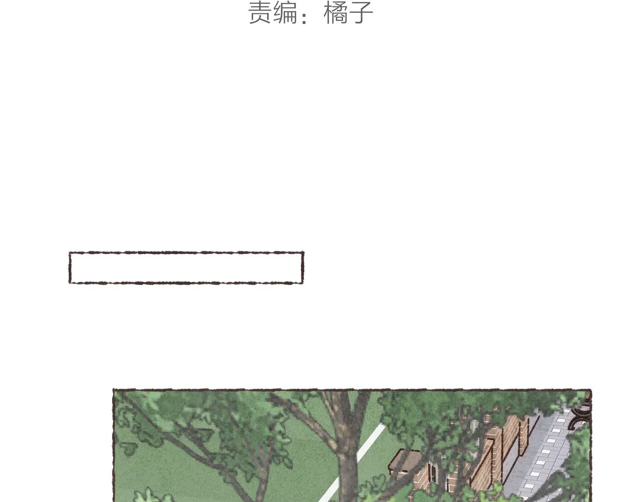 番外-我为什么喜欢他-03 第25页