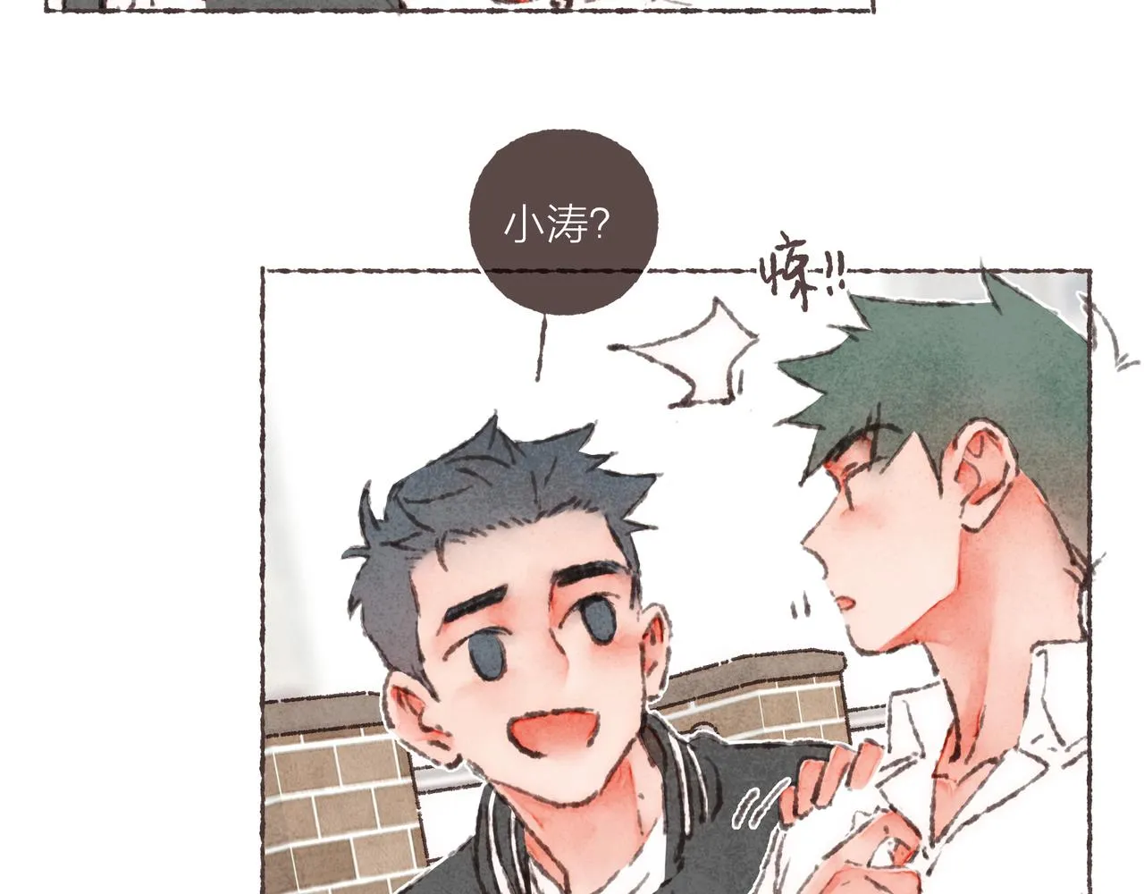 番外-我为什么喜欢他-03 第29页