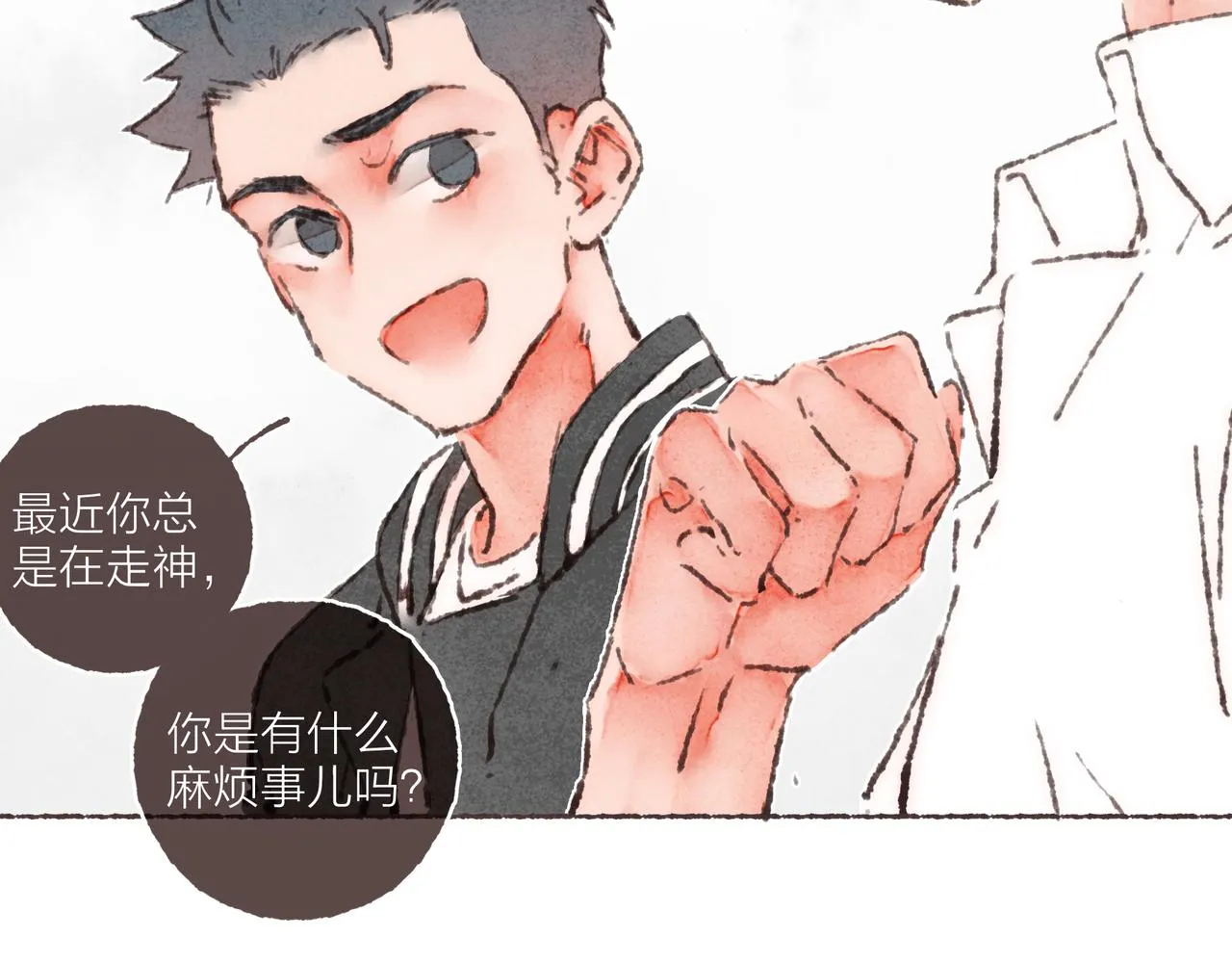 番外-我为什么喜欢他-03 第31页