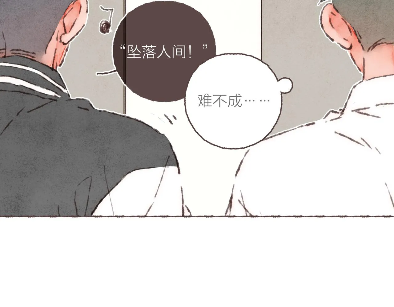 番外-我为什么喜欢他-03 第38页
