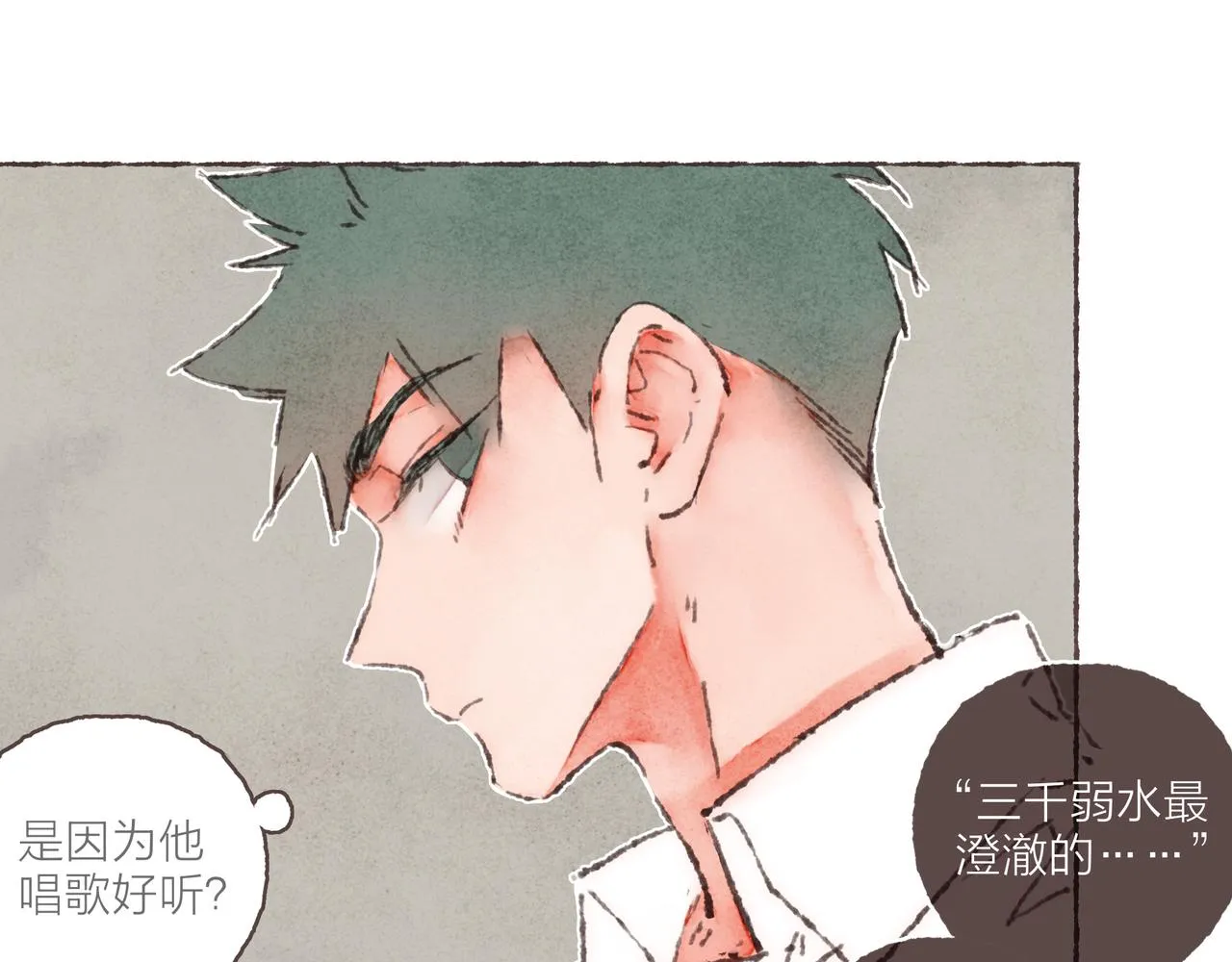 番外-我为什么喜欢他-03 第39页