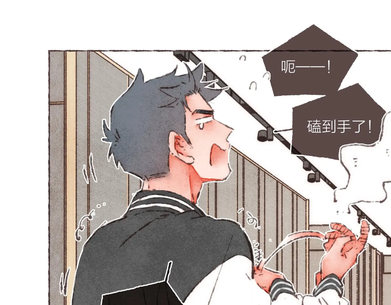番外-我为什么喜欢他-03 第47页