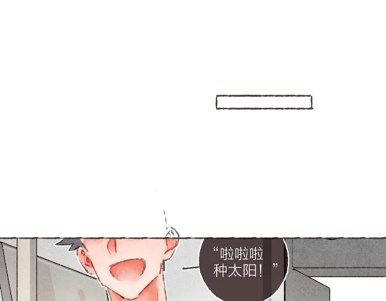 番外-我为什么喜欢他-03 第50页