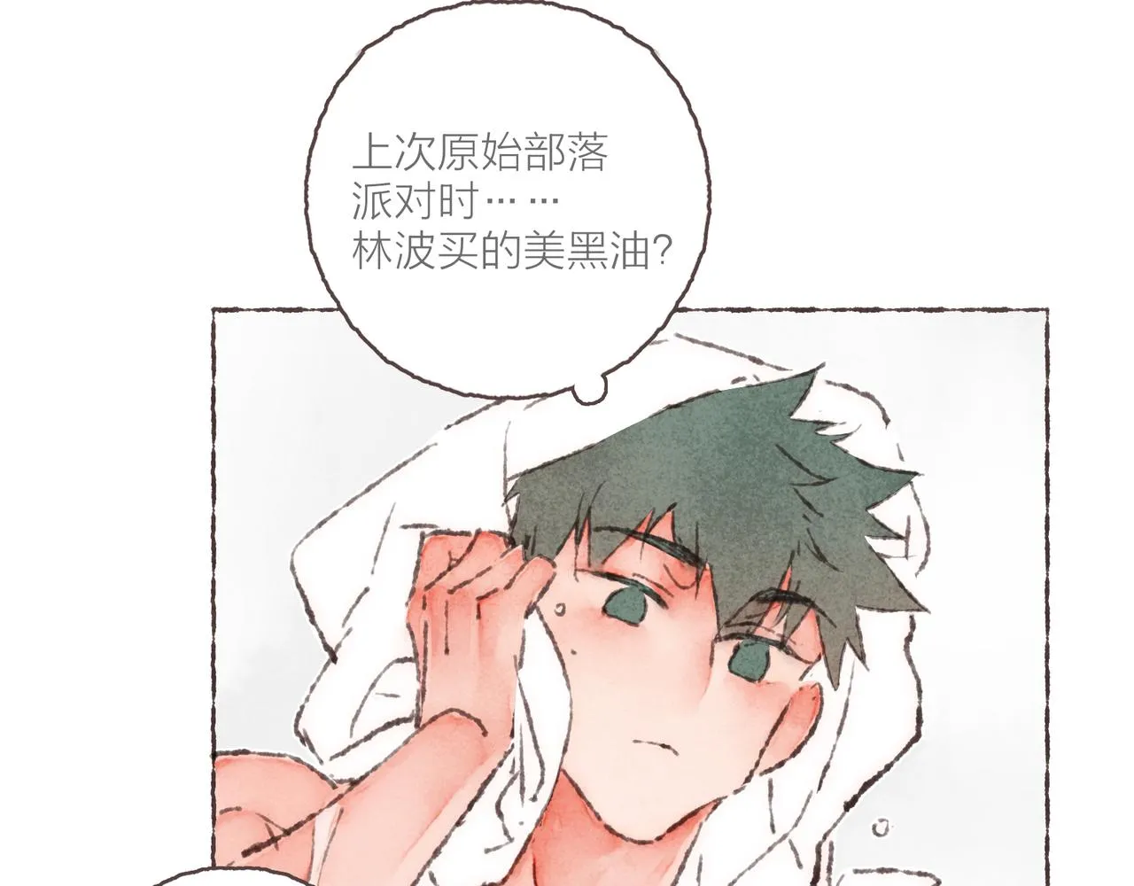 番外-我为什么喜欢他-03 第70页
