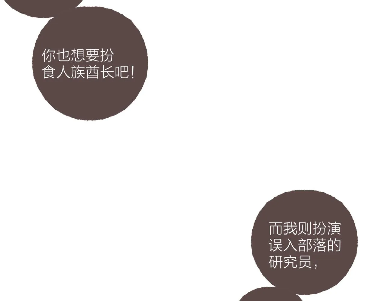 番外-我为什么喜欢他-03 第73页
