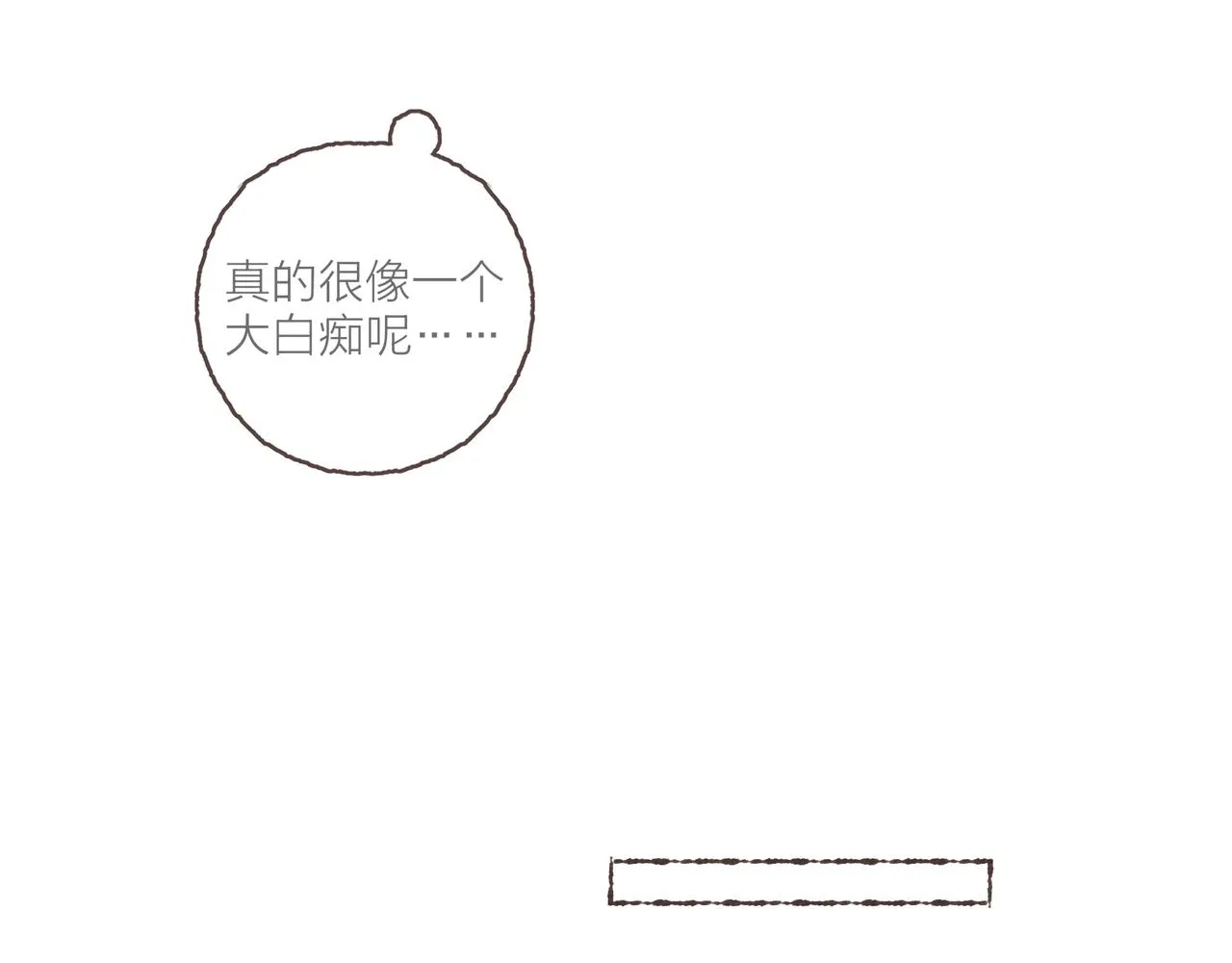 番外-我为什么喜欢他-03 第78页