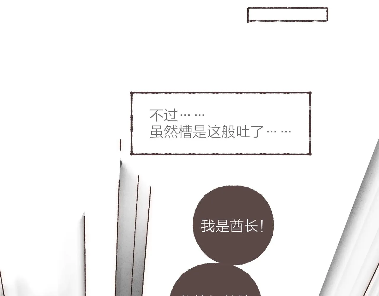 番外-我为什么喜欢他-03 第79页