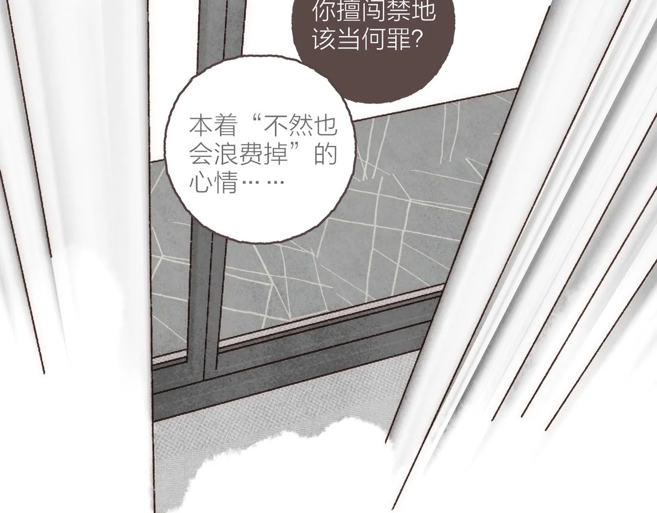 番外-我为什么喜欢他-03 第80页