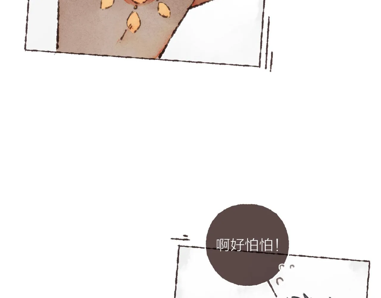 番外-我为什么喜欢他-03 第82页