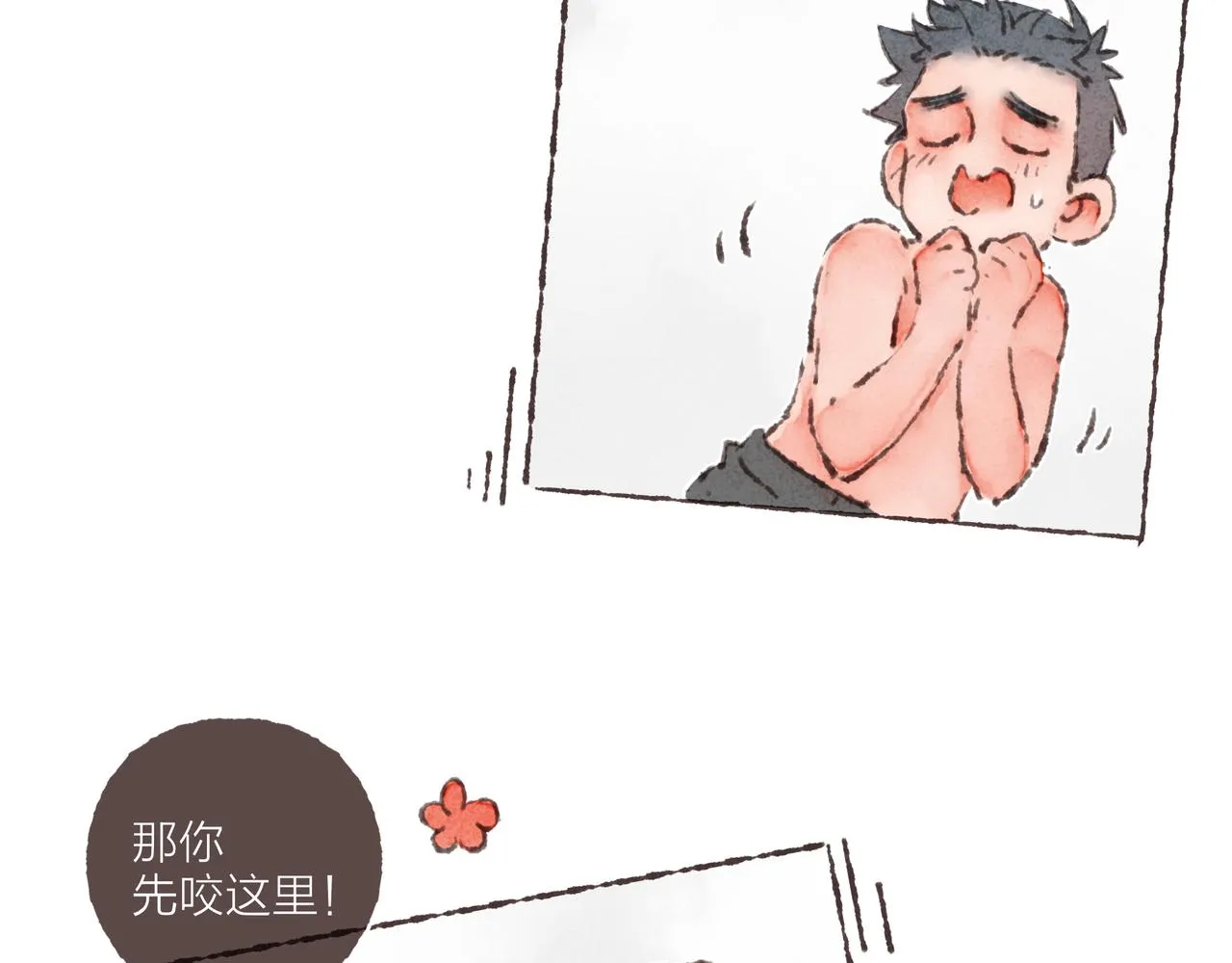 番外-我为什么喜欢他-03 第83页