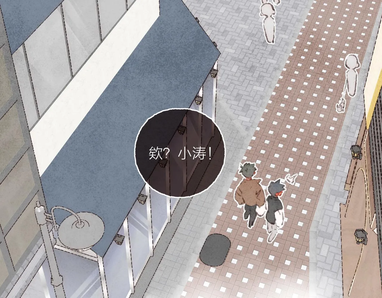 番外-我为什么喜欢他-05 第2页