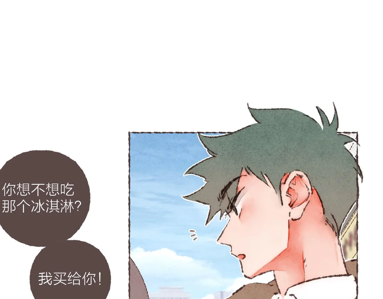 番外-我为什么喜欢他-05 第6页