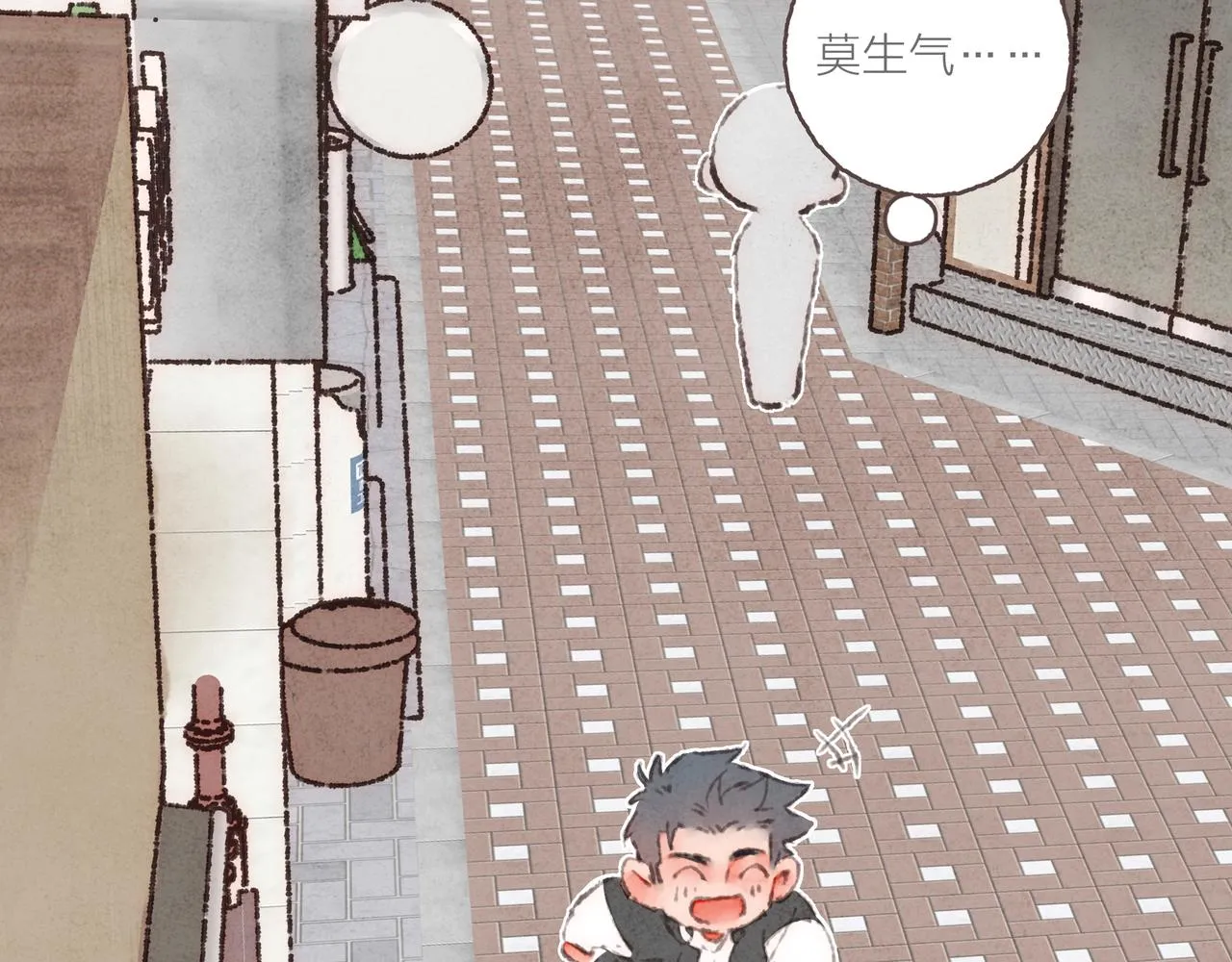番外-我为什么喜欢他-05 第18页