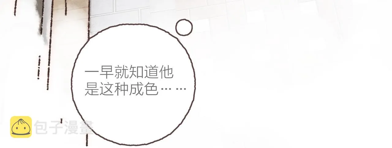 番外-我为什么喜欢他-05 第20页