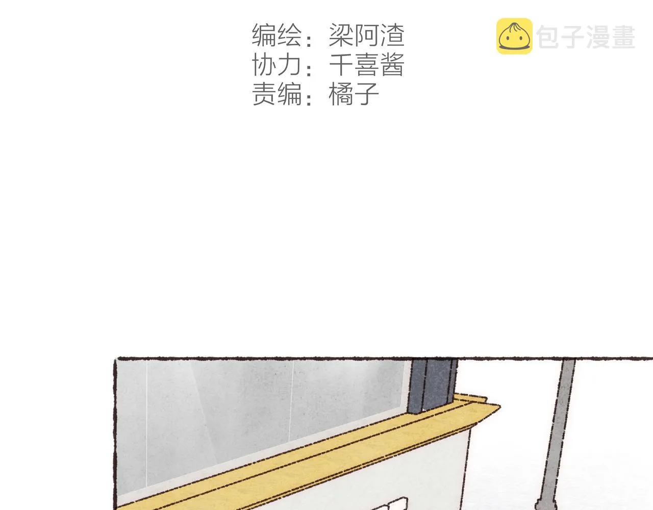 番外-我为什么喜欢他-05 第24页