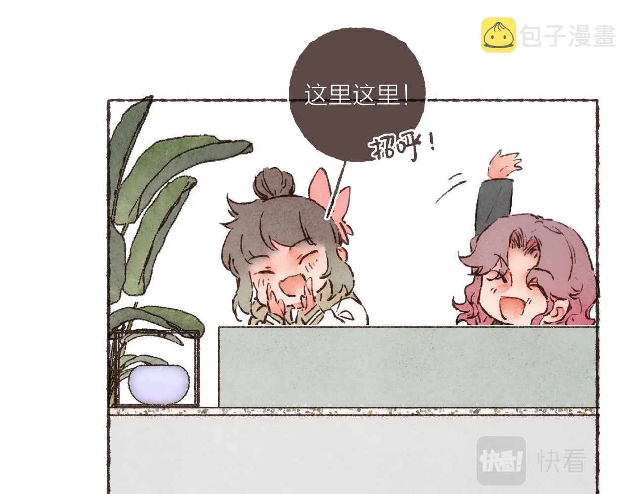 番外-我为什么喜欢他-05 第28页