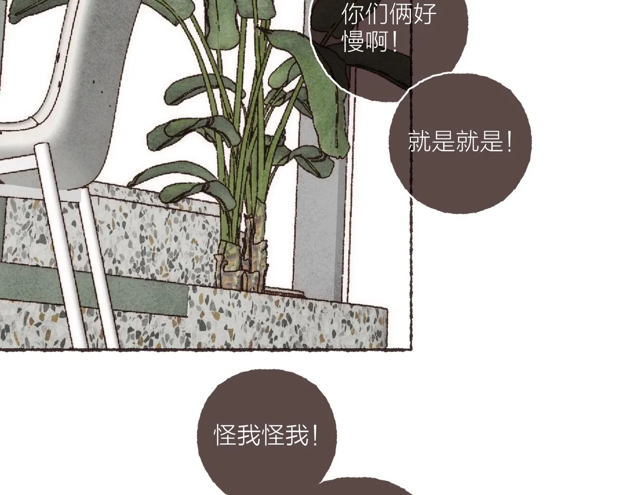 番外-我为什么喜欢他-05 第30页