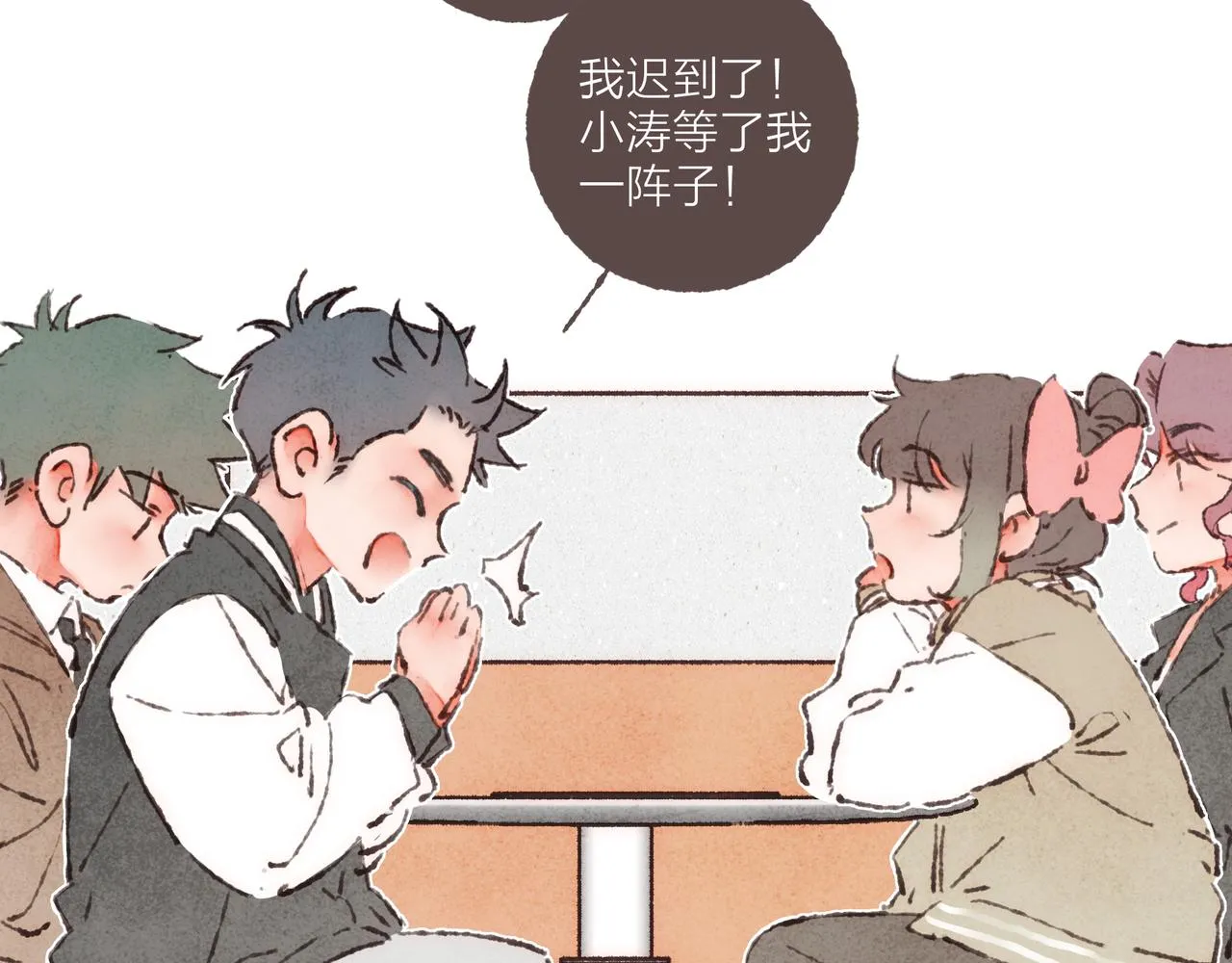 番外-我为什么喜欢他-05 第31页