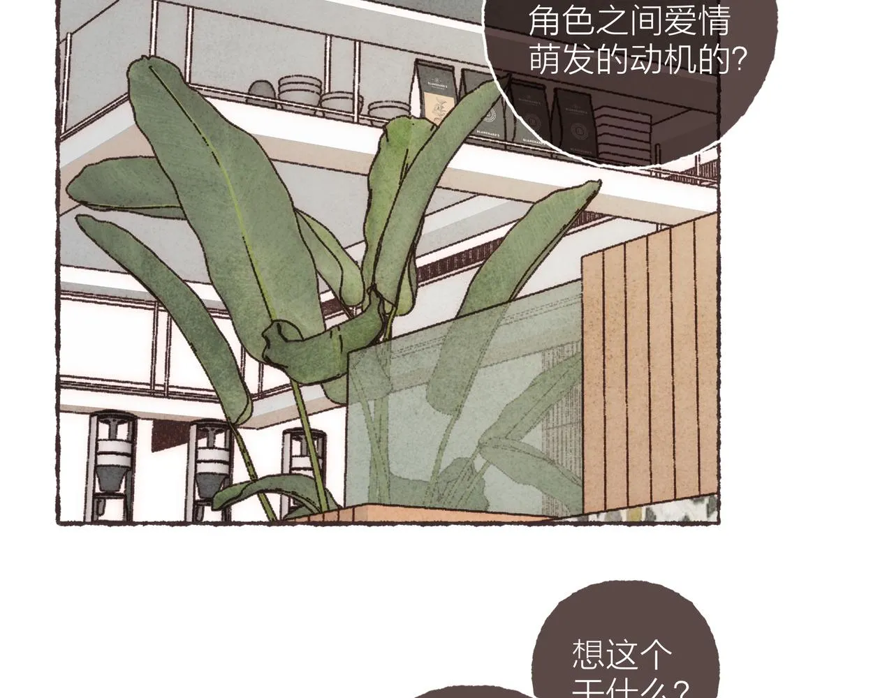 番外-我为什么喜欢他-05 第47页