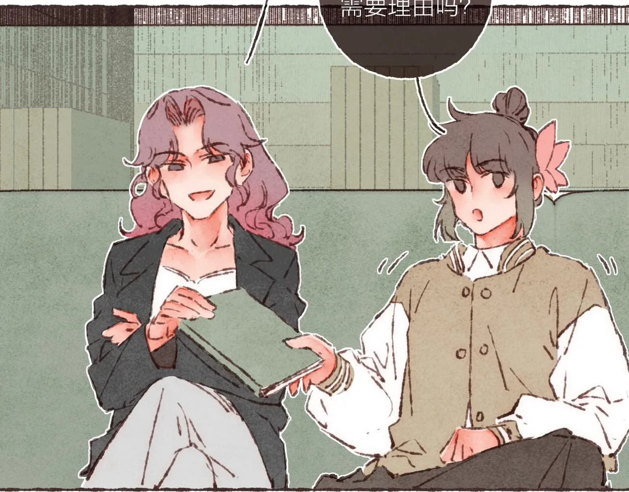 番外-我为什么喜欢他-05 第51页