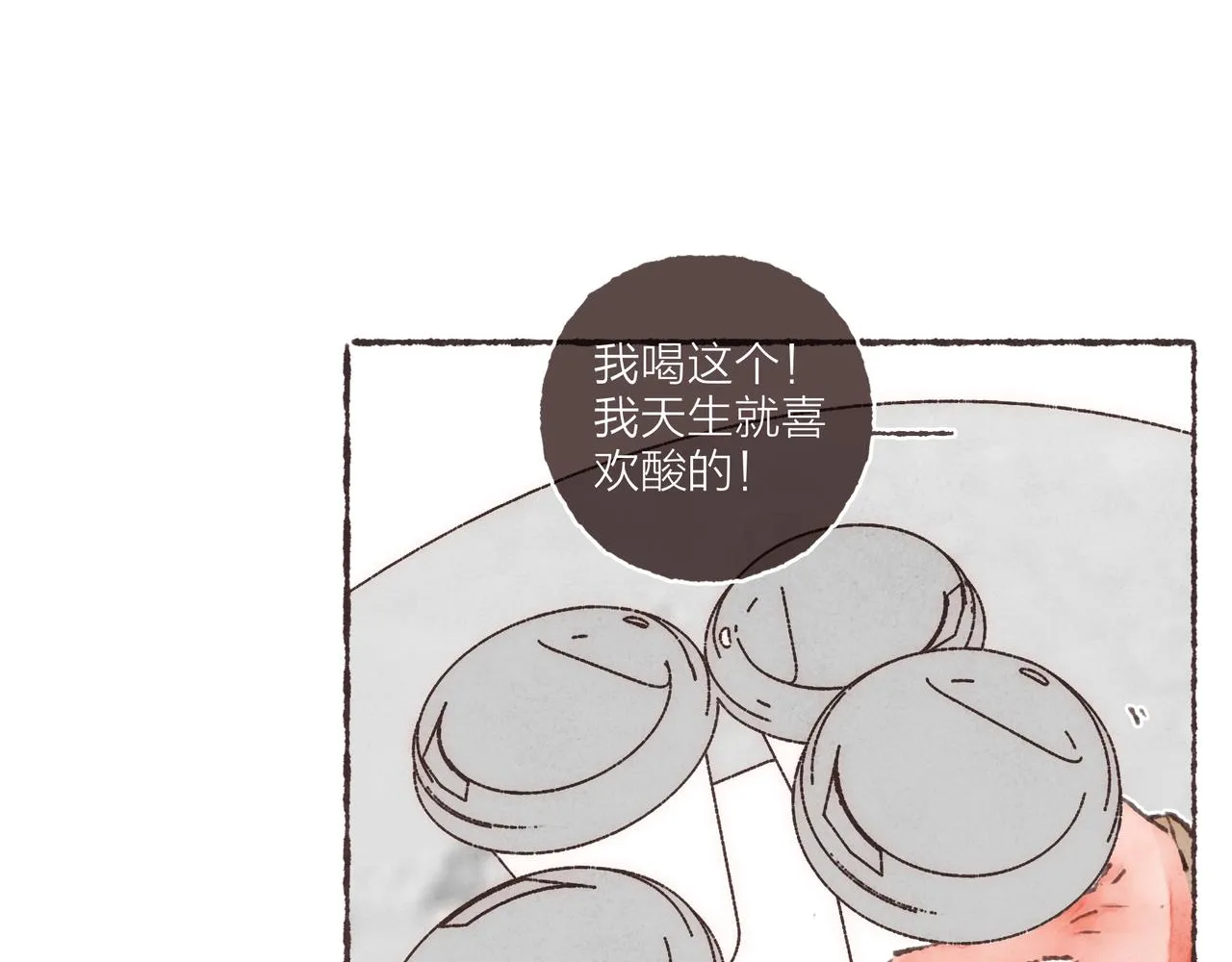 番外-我为什么喜欢他-05 第57页